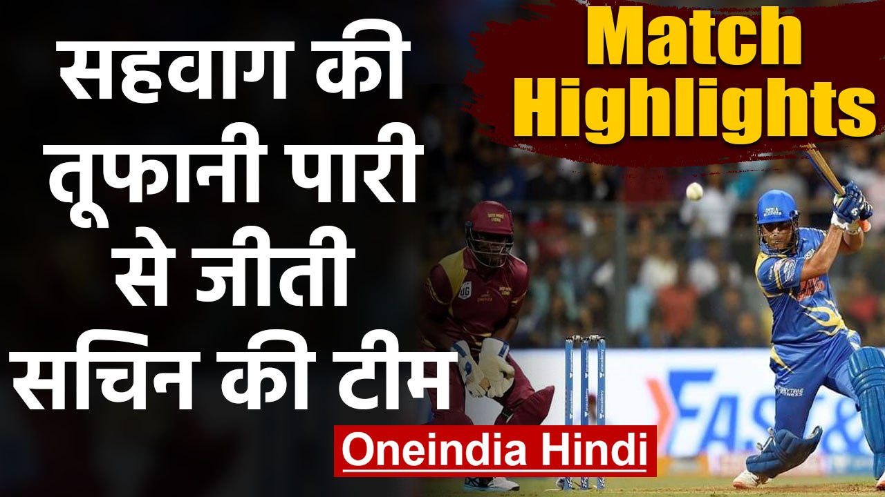 Road Safety World Series 2020: Sachin and Sehwag lead India Legends to win by 7 Wkts| वनइंडिया हिंदी