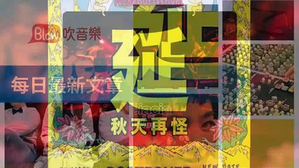 blow-music-blow.streetvoice.com|blowmusictest-copy1-BlowMusicFeedParser-2020/03/08-13:20