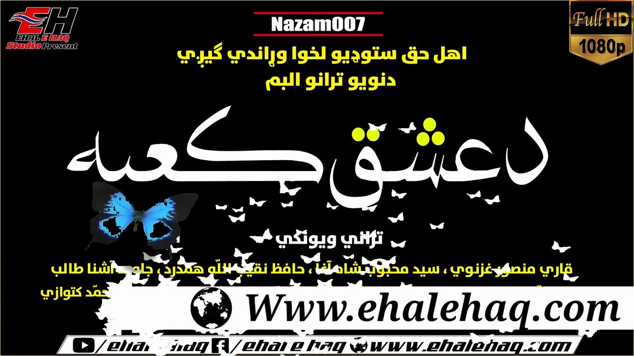 Pashto New Nazam 2019 | Qari Mansoor Ghaznawi o...