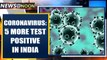 Coronavirus in India: 5 more test positive in Kerala, total cases reach 39 | Oneindia nEWS