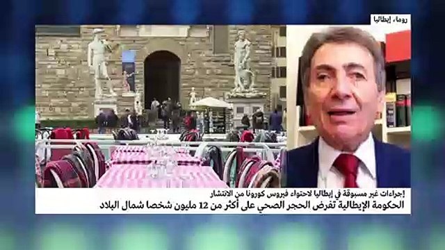 حجر صحي في إيطاليا بسبب كورونا