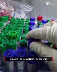 هل يموت فيروس كورونا فوق الأسطح؟.. اعرف التفاصيل