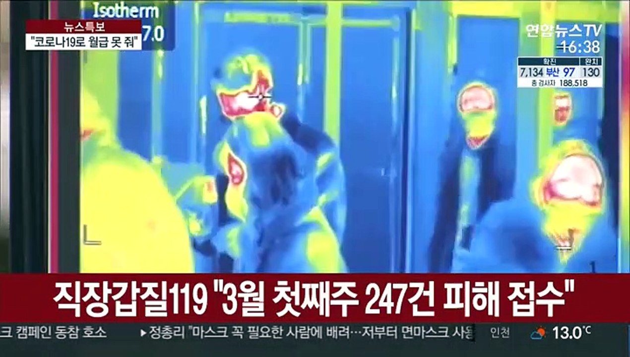 "코로나19로 월급 못 줘"…직장 갑질 급증