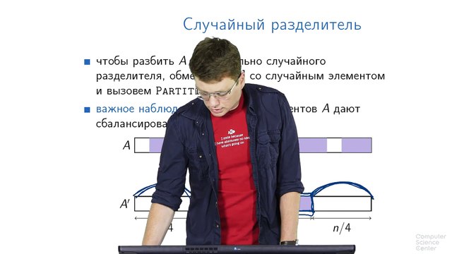 27 - Алгоритмы. Быстрая сортировка