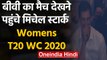 Womens T20 WC 2020, IND vs AUS Final : Mitchell Starc comes to support Alyssa Healy | वनइंडिया हिंदी