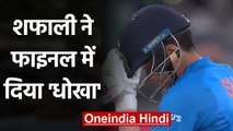 IND vs AUS T20 WC Final: Shafali Verma departs in the 1st over, Megan Schutt strikes |वनइंडिया हिंदी