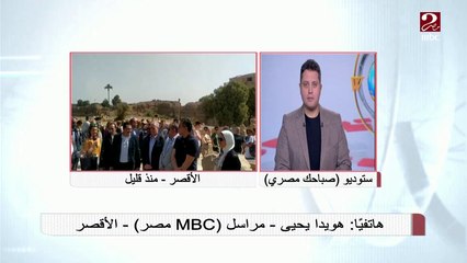 #صباحك_مصري | تعرف على تفاصيل زيارة 3 وزراء لمطار الأقصر في مهمة لمكافحة #كورونا