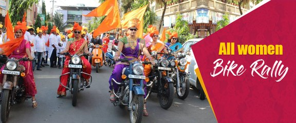 International Women's Day: Around 1000 women hold bike rally in Nagpur: Watch| Oneindia News