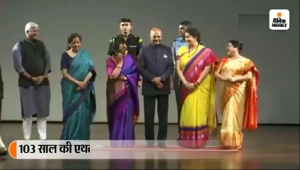 103 साल की मान कौर को राष्ट्रपति कोविंद ने नारी शक्ति पुरस्कार से नवाजा, पीएम मोदी भी कर चुके हैं तारीफ