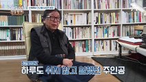 ◈껍질이 건강 비법이 되는 비밀◈ 항암의 비결, 건강 비법 大 공개~!