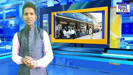 THN TV24 08 वित्तीय संकट से जूझ रहे Yes Bank के संस्थापक और पूर्व प्रमोटर राणा कपूर पर शिकंजा कसता जा रहा है.