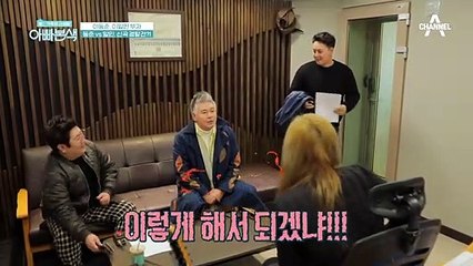 ♨일민의 위기♨ "이거 내가 욕심나는데?" 아들의 곡을 탐내는 이동준...?;;