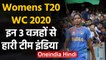 India vs AUS Final, Womens T20 WC 2020 Final : 3 big reasons of Team India's defeat |वनइंडिया हिंदी
