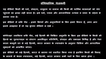 Mithun Rashi Ke Upay 2020| Mithun Rashi Today | Mithun Rashi 2020 In Hindi