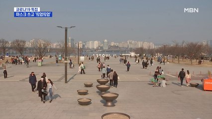 "등산객도 마스크"…'사회적 거리두기' 속 주말 나들이 풍경