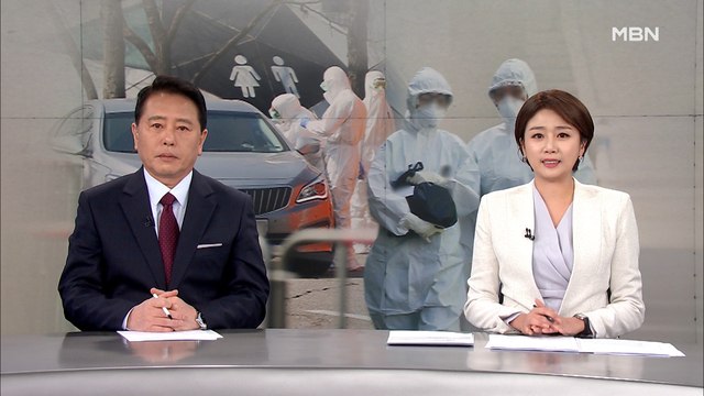 3월 8일 MBN 종합뉴스 클로징