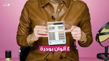 بتول تجرّب ٤ لوكات حواجب مع باليت بنفت Brow Zings Pro