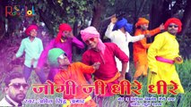 जोगी जी धीरे धीरे - Jogi Ji Dhire Dhire -  Amit Singh Angar - suparhit holi video