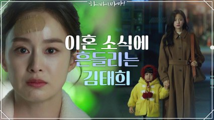 고보결 이혼 소식에 흔들리는 김태희