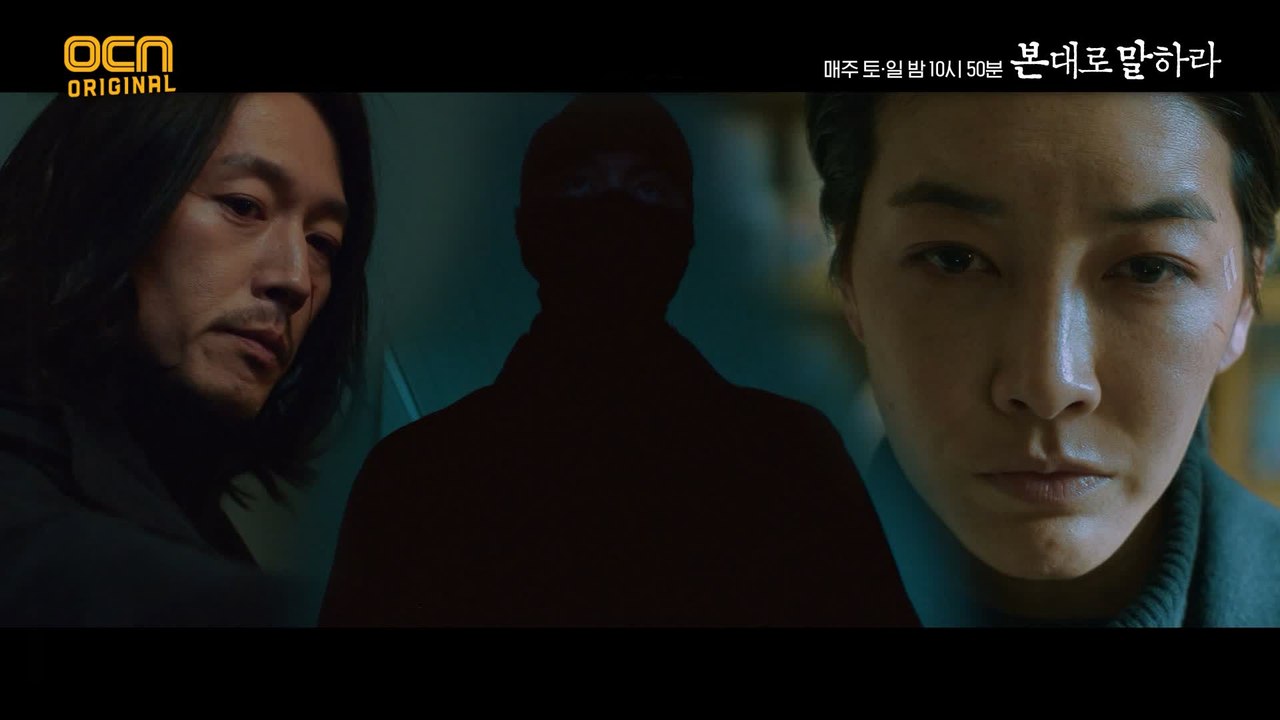 [13화 예고]친구는 가까이, 적은 더 가까이 두어야 한다