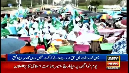 Bulletin | ARYNews | 2100 | 8 March 2020