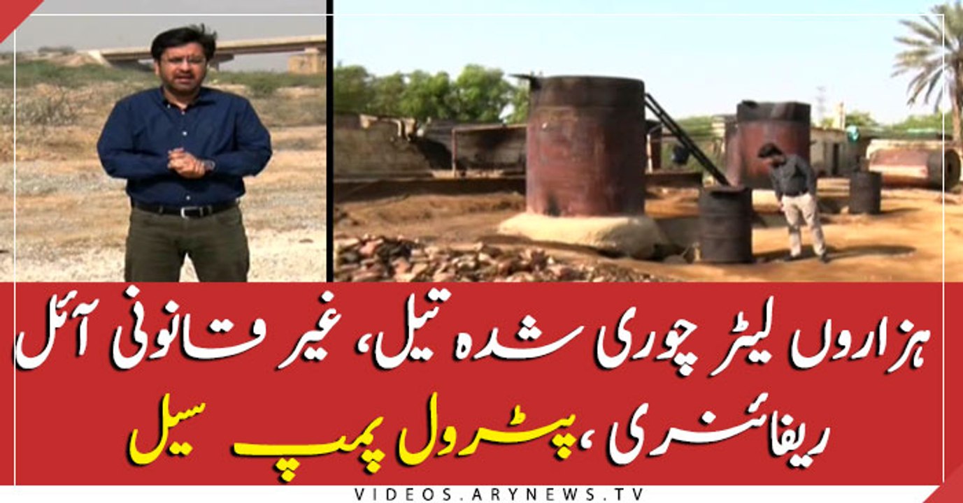 Thousands liters of stolen oil, illegal oil refinery and petrol pump sealed