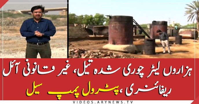 Thousands liters of stolen oil, illegal oil refinery and petrol pump sealed