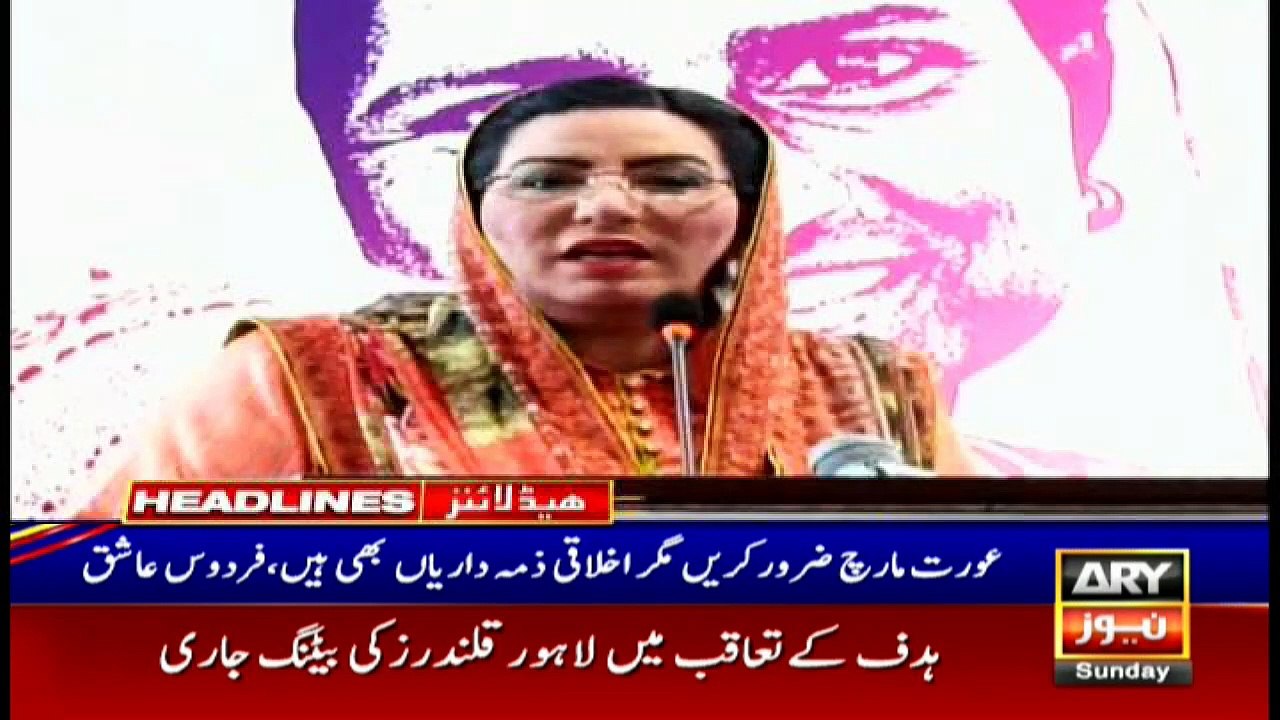 ARYNews Headlines|Government committed to facil...