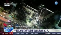Çin’de karantina altındakilerin kaldığı otel çöktü