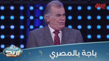 حالتي وآني أشرح الباجة للمرة العاشرة لصديقي المصري