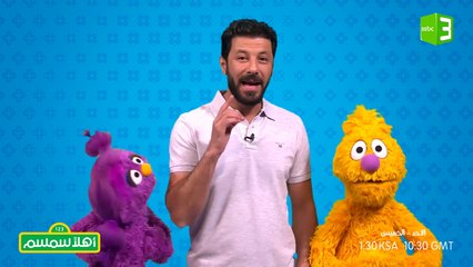 إياد نصار وتعليم الأطفال المهارات الحياتية #MBC3 #أهلا_سمسم #AhlanSimsim