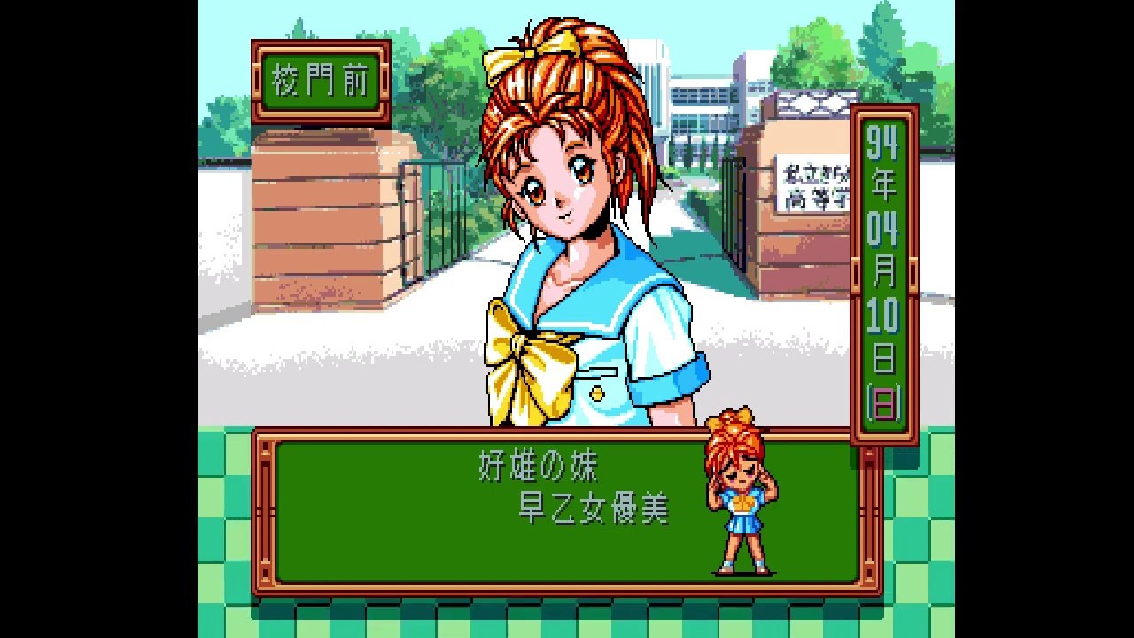 Tokimeki Memorial - Bande-annonce de présentation (sous-titrage anglais par Thomas James)