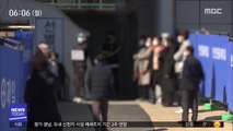 이 시각 경북대병원…신천지 교인 입소 거부 난동