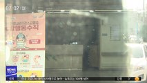 이 시각 경북대병원…신천지 교인 입소 거부 난동