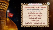 زيارة الإمام الحسين عليه السلام في النصف من رجب الأصب خاصة/ ويسمّى (أي النّصف من رجب) بالغفيلة