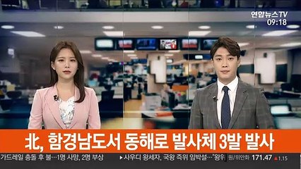 北, 함경남도서 동해로 발사체 3발 발사