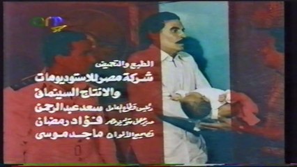 الفيلم العربي البنديرة 1986 بطولة ميرفت أمين و عزت العلايلي الجزء الأول