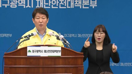 [현장영상] "대구 확진자 하루 200명 대에서 100명 대로 줄어" / YTN