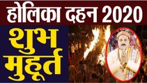 Holika Dahan 2020: जानिए शुभ मुहूर्त, पूजा विधि और कथा | Shubh Muhurat | Holi 2020 | वनइंडिया हिंदी