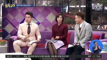 국민은 정부 지침만 따랐을 뿐인데…정부는 ‘오락가락’