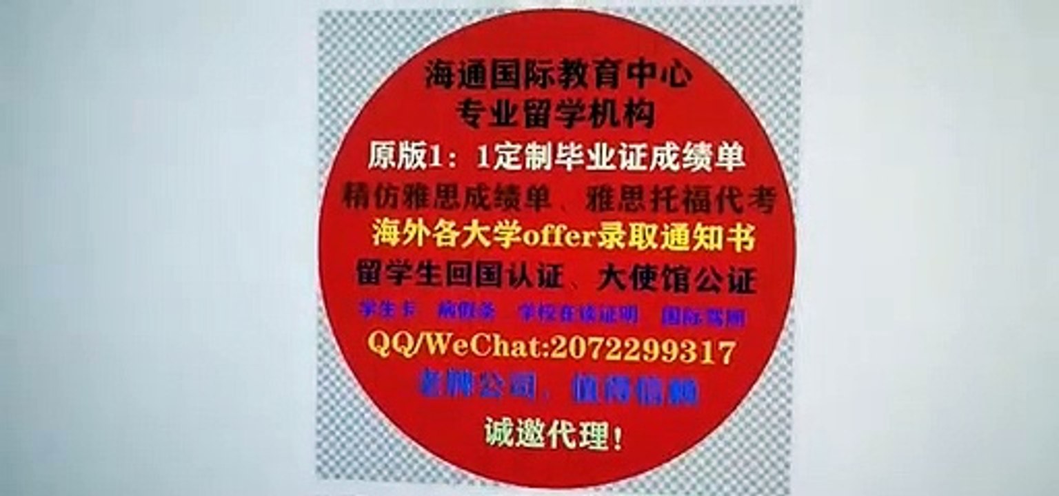 McMaster毕业证成绩单offer录取通知书 专业办理 雅思 托福 学生卡  麦克马斯特大学留服认证、真实大使馆公证、留信网真实认证，网上永久可查