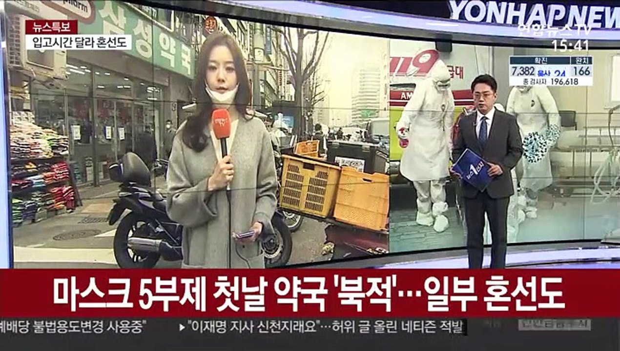 마스크 5부제 첫날 약국 '북적'…일부 혼선도
