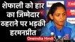 Women's T20 World Cup 2020: Harmanpreet Kaur reacts after losing T20 WC Final | वनइंडिया हिंदी
