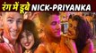 WOW Priyanka Chopra Nick Jonas At Isha Ambani's Holi Bash | Nickyanka Holi Celebration 2020 |