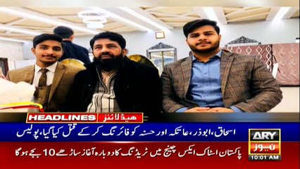 ARYNews Headlines |One gram of gold costs Rs 8196 in Pakistan, recording 66 paise| 10AM | 9Mar 2020