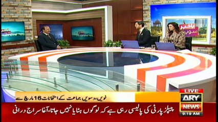 Bakhabar Savera with Shafaat Ali and Madiha Naqvi - 9th - Mar- 2020