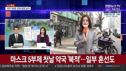 마스크 5부제 첫날 약국 '북적'…일부 혼선도