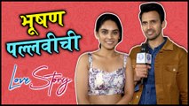 Aapli Lovestory | भूषण-पल्लवीची Love story | Bhushan Pradhan, Pallavi Patil, Phulwa Khamkar