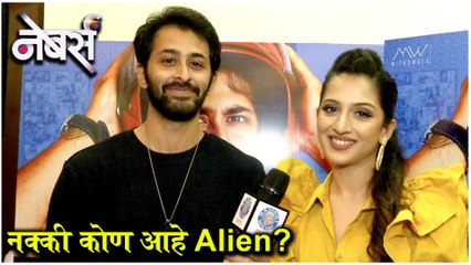 Neighbours | Trailer Launch | नक्की कोण आहे Alien ? | Chetan Chitnis, Kruttika Gaikwad