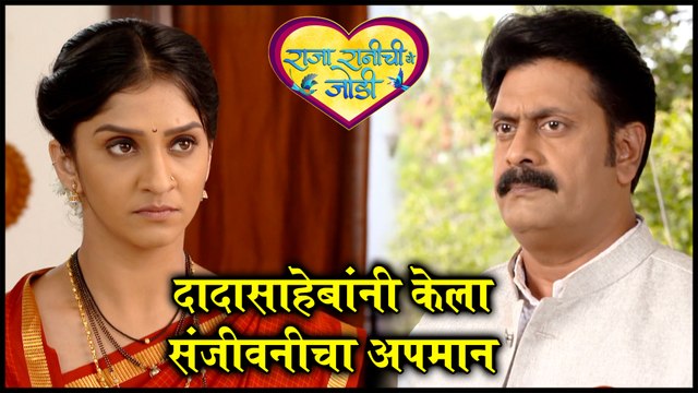 Raja Ranichi Ga Jodi 4th March Episode Update | दादासाहेबांनी केला संजीवनीचा अपमान | Colors Marathi